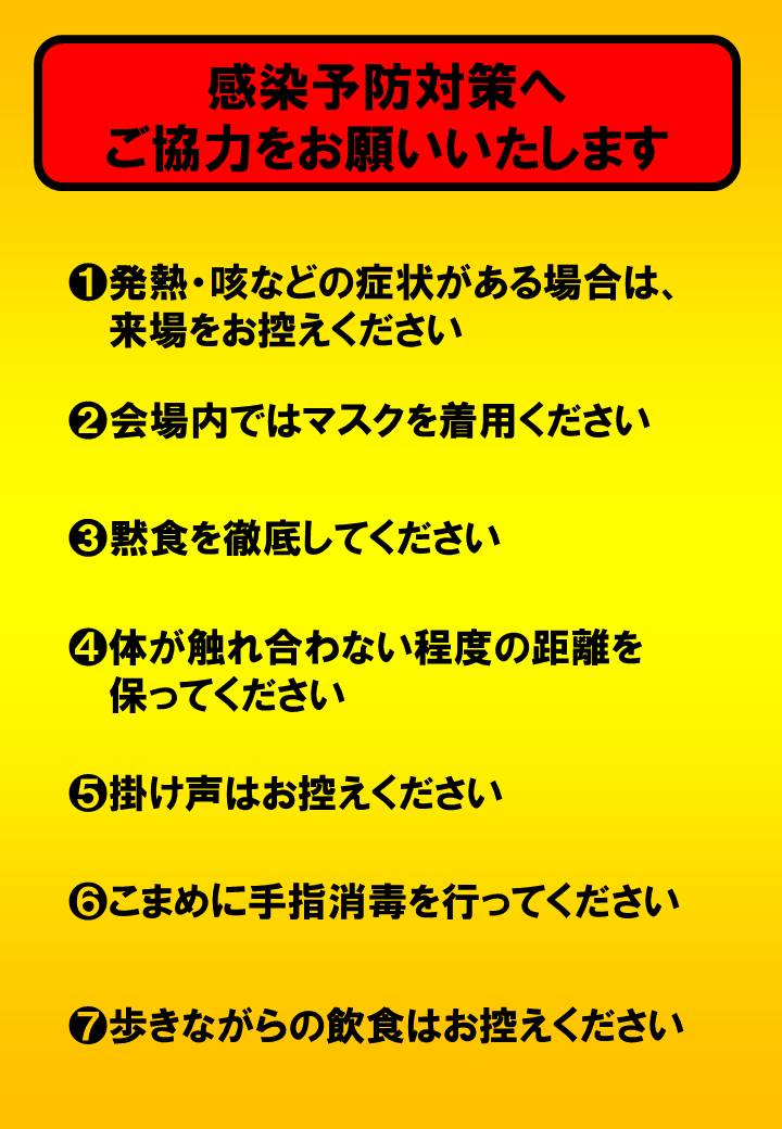 山形花笠まつり