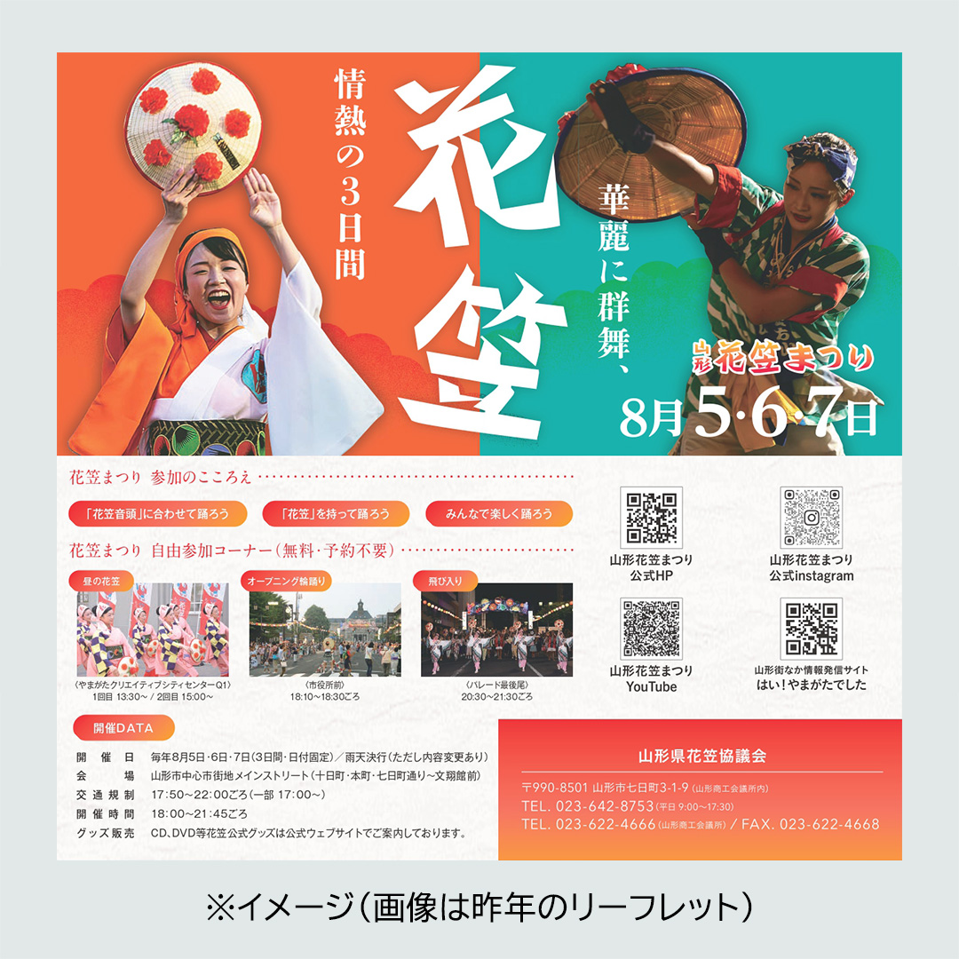 リーフレット イメージ